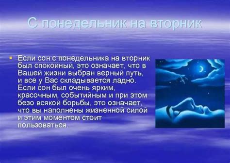 плохой сон с понедельника на вторник|Сны с понедельника на вторник: как толковать и сбудется ли。